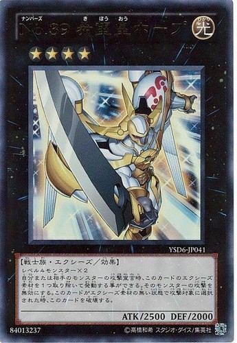 Ysd6 jp041 yugioh - ysd6-jp041,