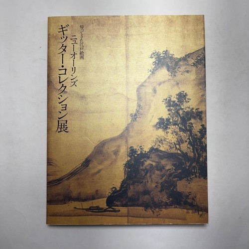 Edo painting catalog new - edo,