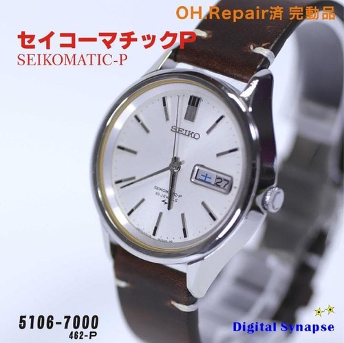 Seikomatic 5106 8030 cassa - seikomatic-p, 5106-8030
