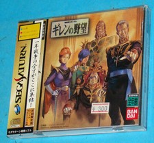 Mobile Suit Gundam Giren's Greed - Sega Saturn - JAP Japan