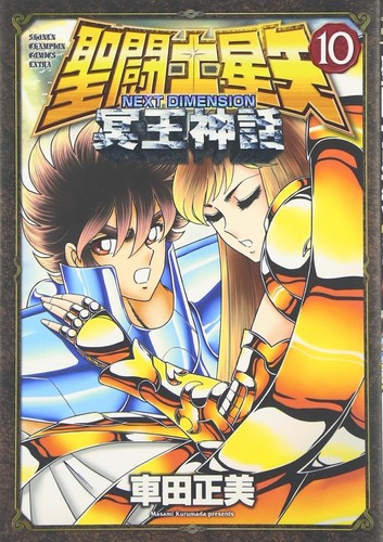 Saint seiya next dimension - seiya,