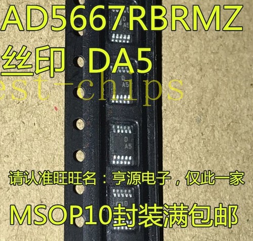 1pcs ad5667rbrmz dac nano - ad5667rbrmz-1,