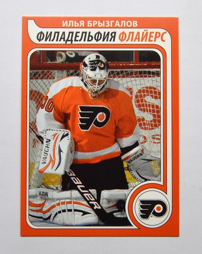 2012 russian hockey card - russian,
