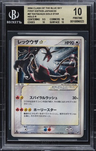 Pop bgs rayquaza - bgs, gold