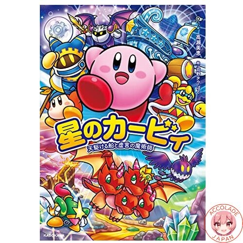 Kirby dream land la nave - kirby's,