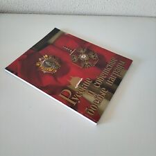 Libro medaglie premi cimeli Russia Russian and soviet military awards