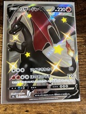 Charizard V 307/190 S4a: Shiny