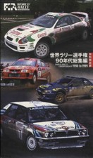 [VHS] World Rally Championship