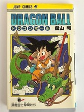 Dragon Ball Vol.1 1° Edizione
