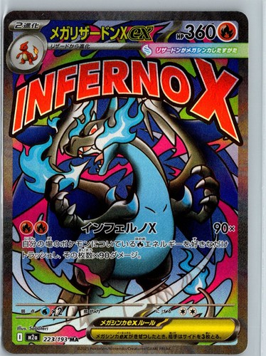 Mega charizard holo - x, ex