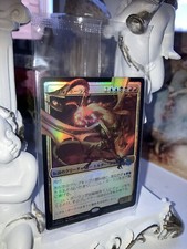MTG Nicol Bolas Foil Japanese