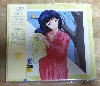 V1448 maison ikkoku teatro - v1448, cd