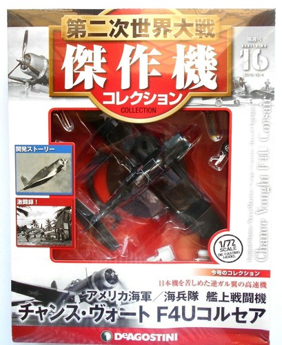 Ww2 chance vought f4u - ,