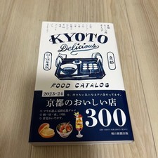 Kyoto delicious restaurant catalog 23-24 edition