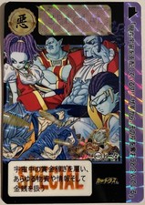 Carte Dragon Ball Z Super