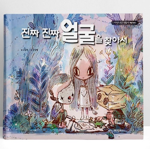 Drama okay to not - k-drama, "it's