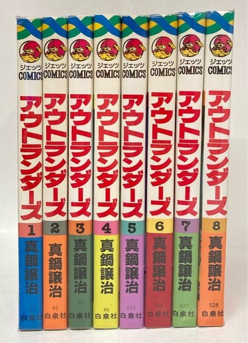 Outlanders vol set - outlanders,