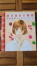 Le Situazioni Di Lui E Lei Character Art Book Kare Kano 2002