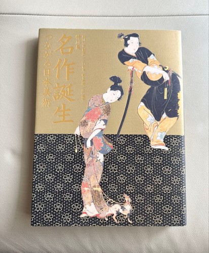 Japanese art catalog birth - japanese,