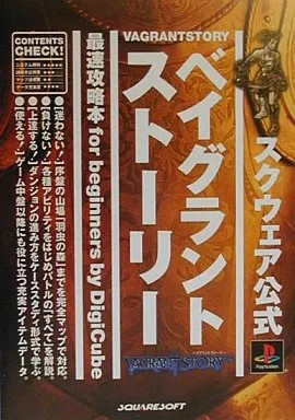 Vagrant story strategy guide - story,