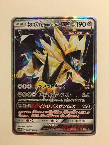 Pokemon card carte necrozma - /,