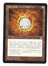 MTG Mox Diamond Fortezza