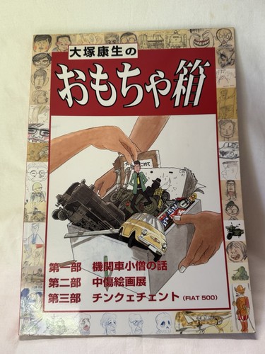 Yasuo otsuka art - yasuo,