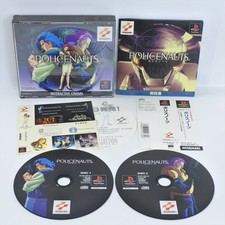 PS1 POLICENAUTS Spine *