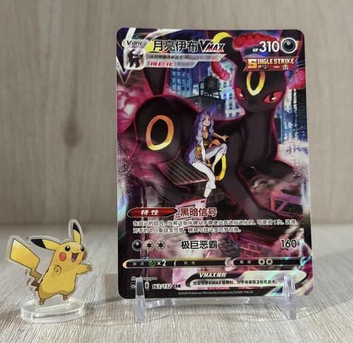 Umbreon vmax 163 132 brilliant - umbreon,