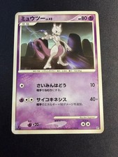 Mewtwo - DP5 - 1st edition