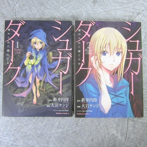 Sugar dark manga fumetto set - fumetto, 1