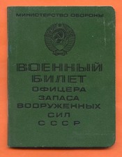 URSS PASSAPORTO MILITARE KGB