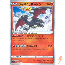 Radiant Charizard K 015/172 S12a VSTAR Universe - Carta Pokemon giapponese
