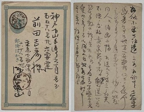 Artista giapponese meiji - giapponese,