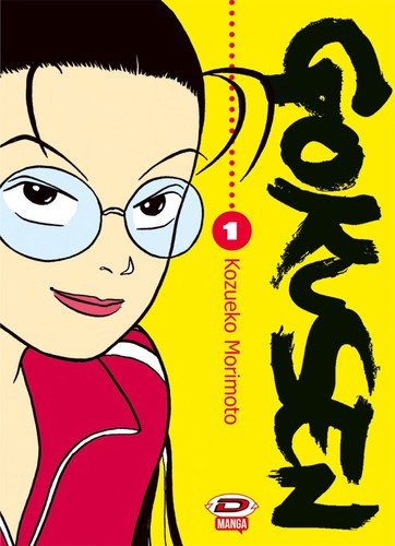 Kozueko morimoto gokusen 1 - kozueko, n.