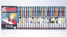 Fullmetal alchemist vol 27 - fullmetal,