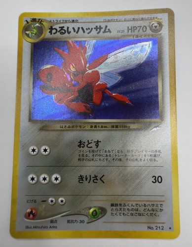 Carta pokemon dark - [nm], scizor
