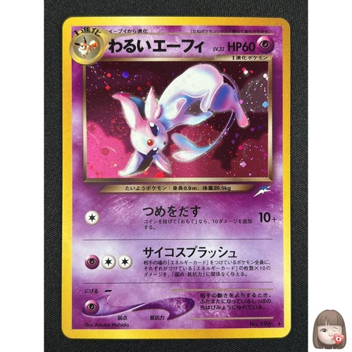 Dark espeon pokemon - [nm],