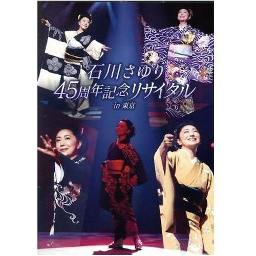 45th anniversary recital - , in