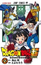Shonen Comic Dragon Ball Super