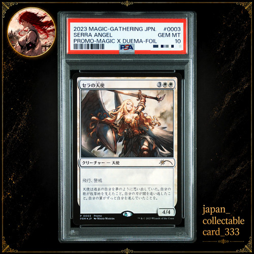 Psa10 mtg serra - psa10, angel