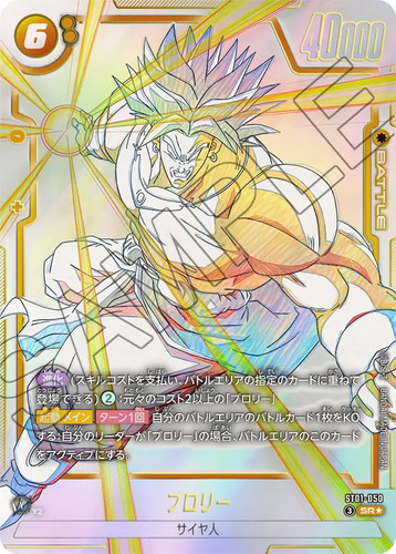 Broly st01 050 sr - (parallèle),