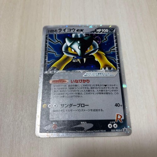 Rocket raikou ex - mp, rocket's