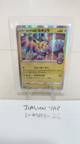 Kanazawa pikachu 144 s p - kanazawa's,