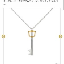 Collana portachiavi Disney