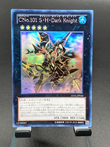 Yugioh giapponese lval jp046 - giapponese, lval-jp046