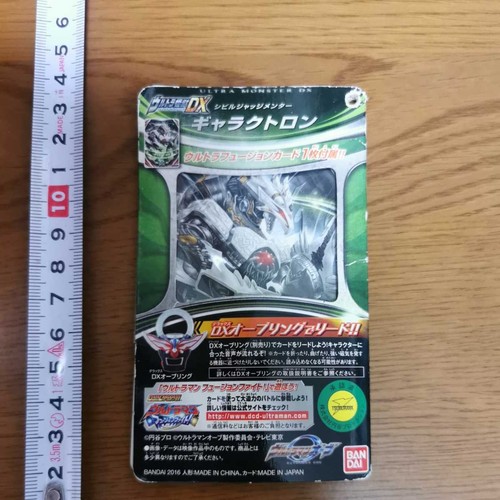 Ultraman orb ring - orb,