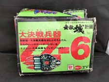 Jumbo Machinder Shogun