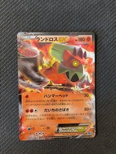 Pokemon Card Landorus Ex