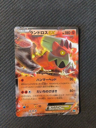 Pokemon card landorus - pokemon, ex